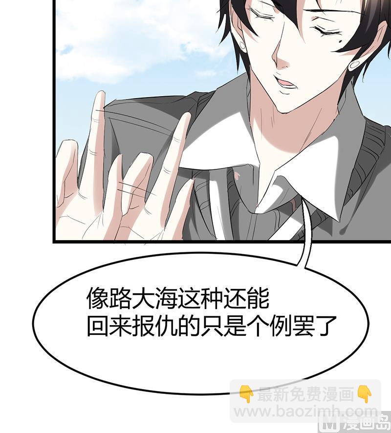 《都市狂少》第29话 墙里的尸体 第49页