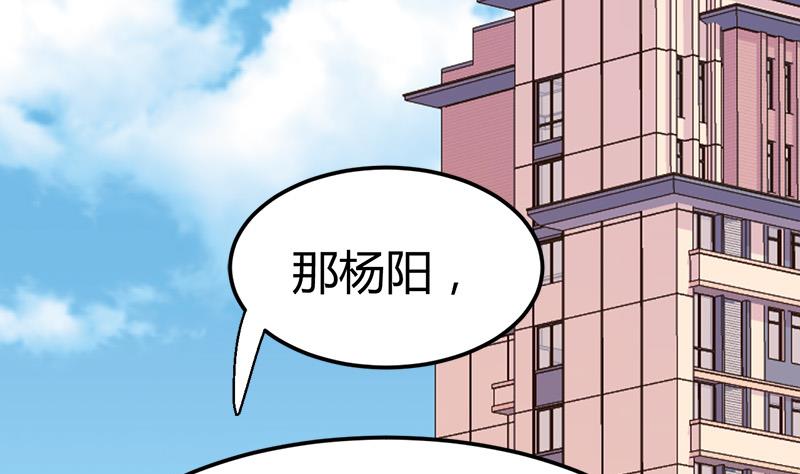 《都市狂少》第29话 墙里的尸体 第50页