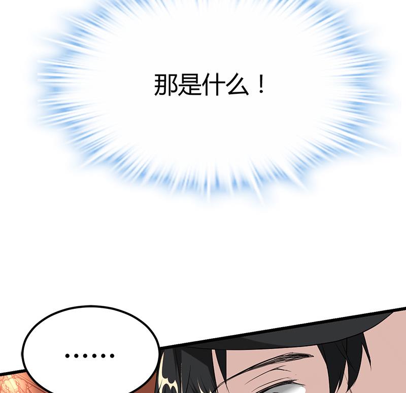 《都市狂少》第29话 墙里的尸体 第5页