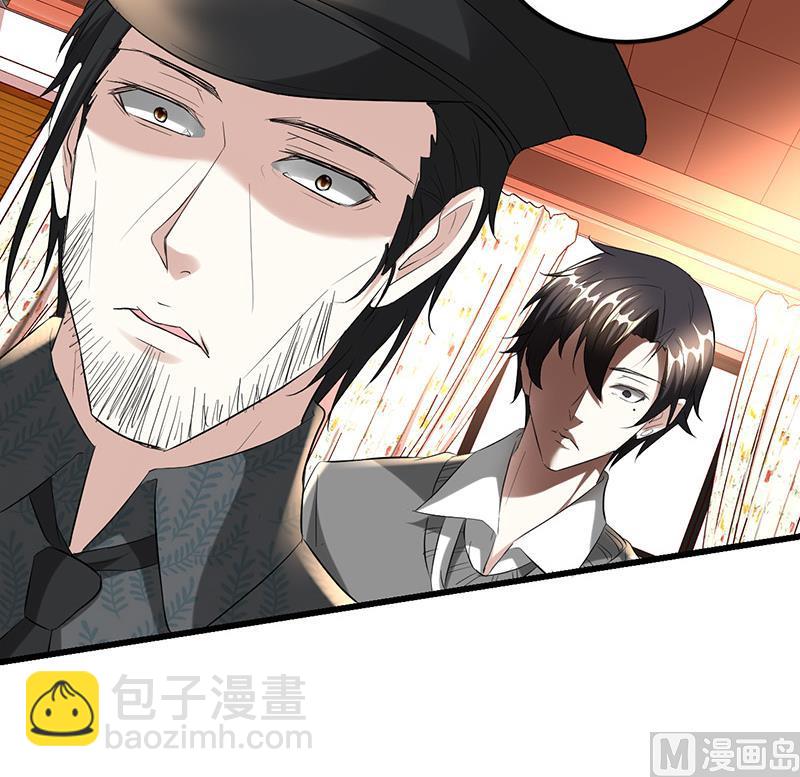 《都市狂少》第29话 墙里的尸体 第7页
