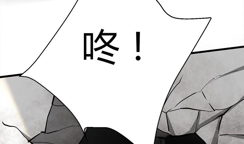 《都市狂少》第29话 墙里的尸体 第9页