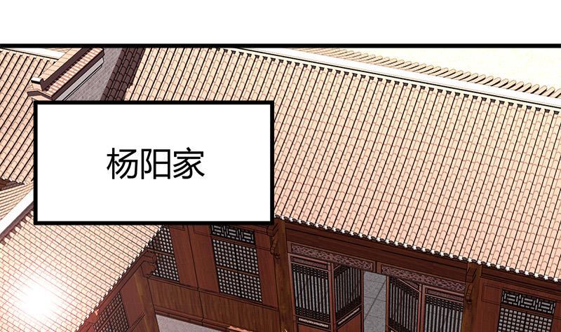 《都市狂少》第31话 水！ 第12页