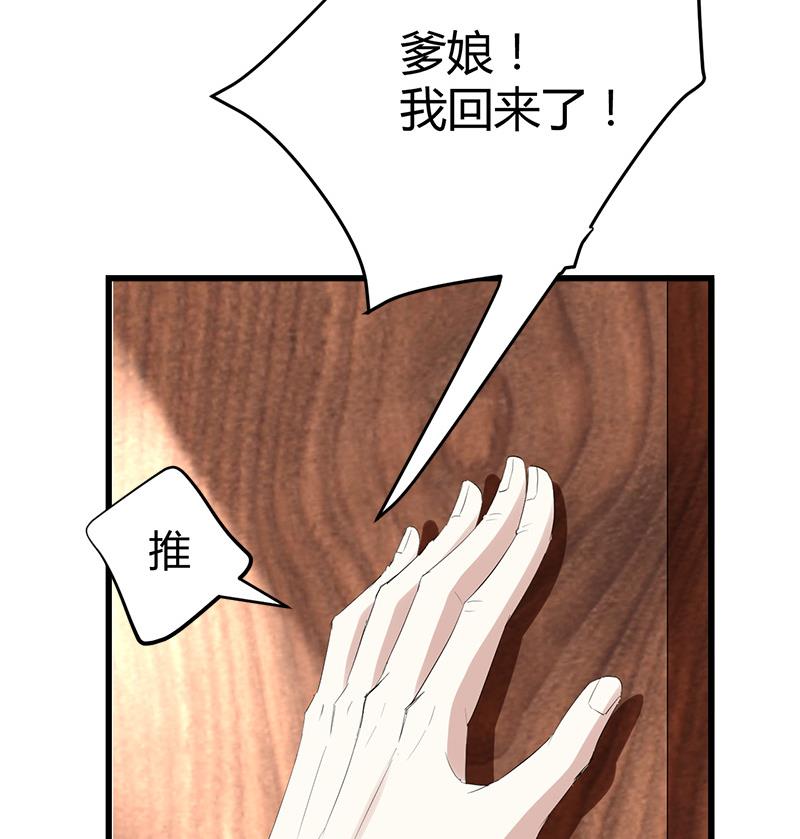 《都市狂少》第31话 水！ 第15页