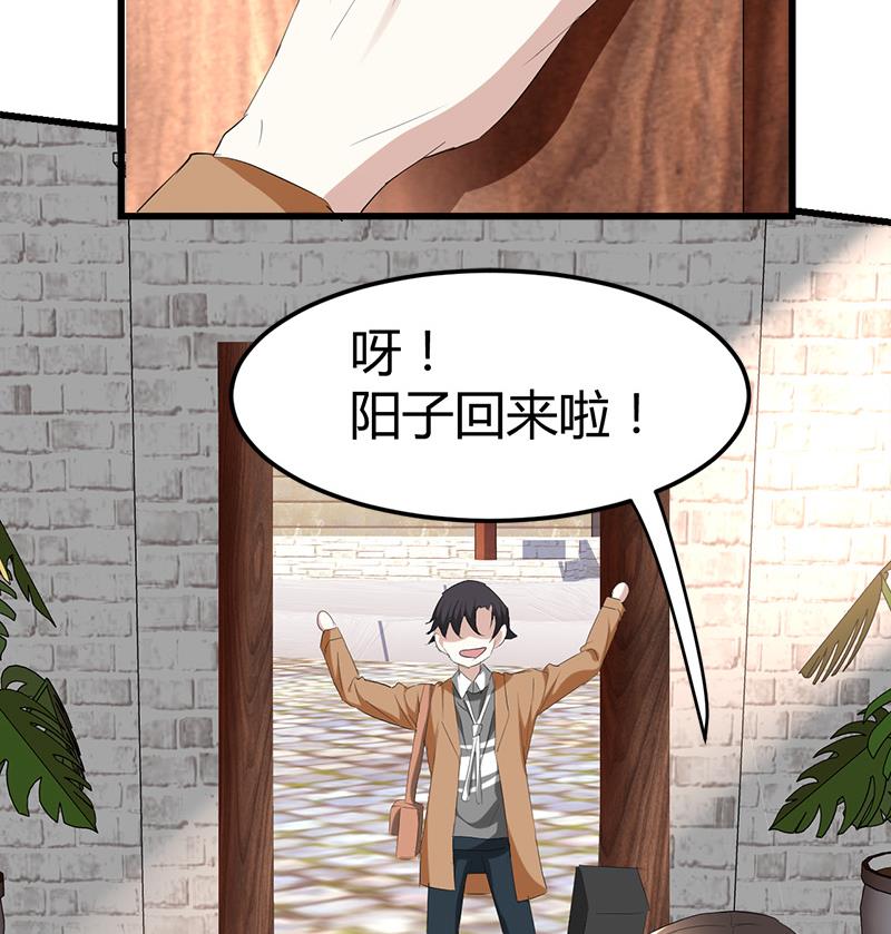 《都市狂少》第31话 水！ 第16页
