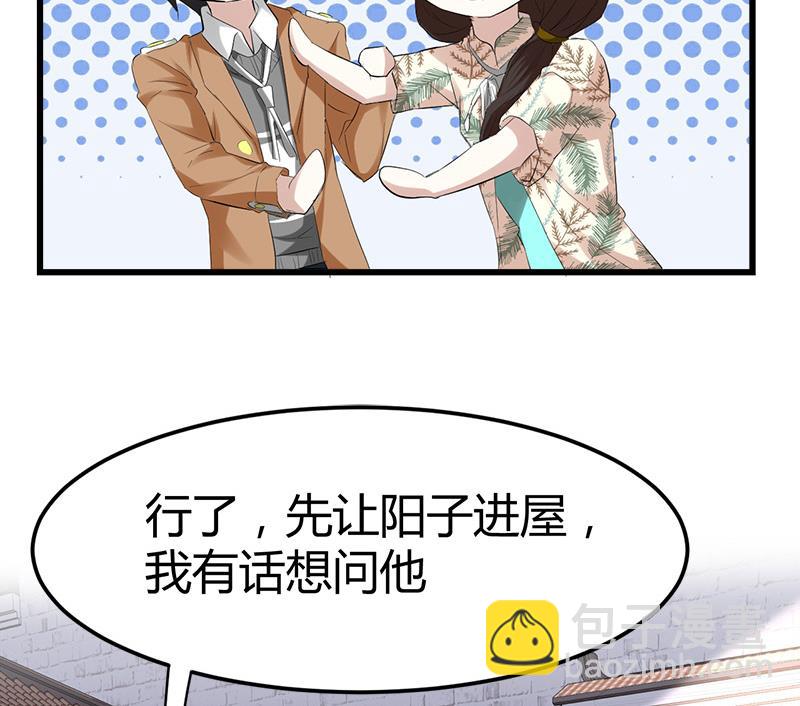 《都市狂少》第31话 水！ 第21页