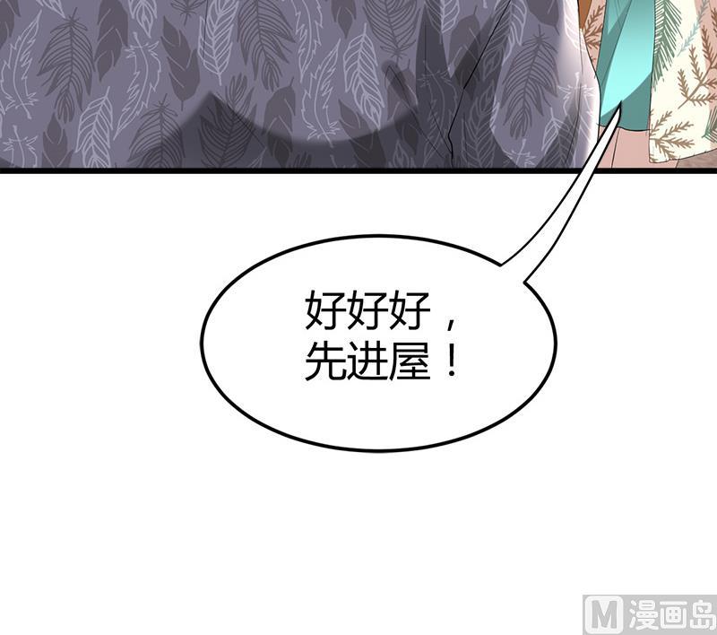 《都市狂少》第31话 水！ 第23页