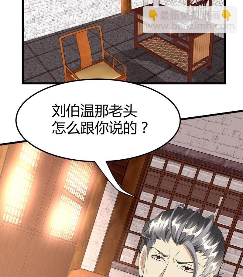 《都市狂少》第31话 水！ 第25页
