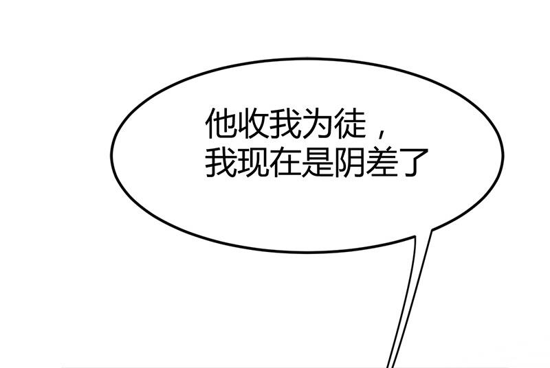 《都市狂少》第31话 水！ 第27页