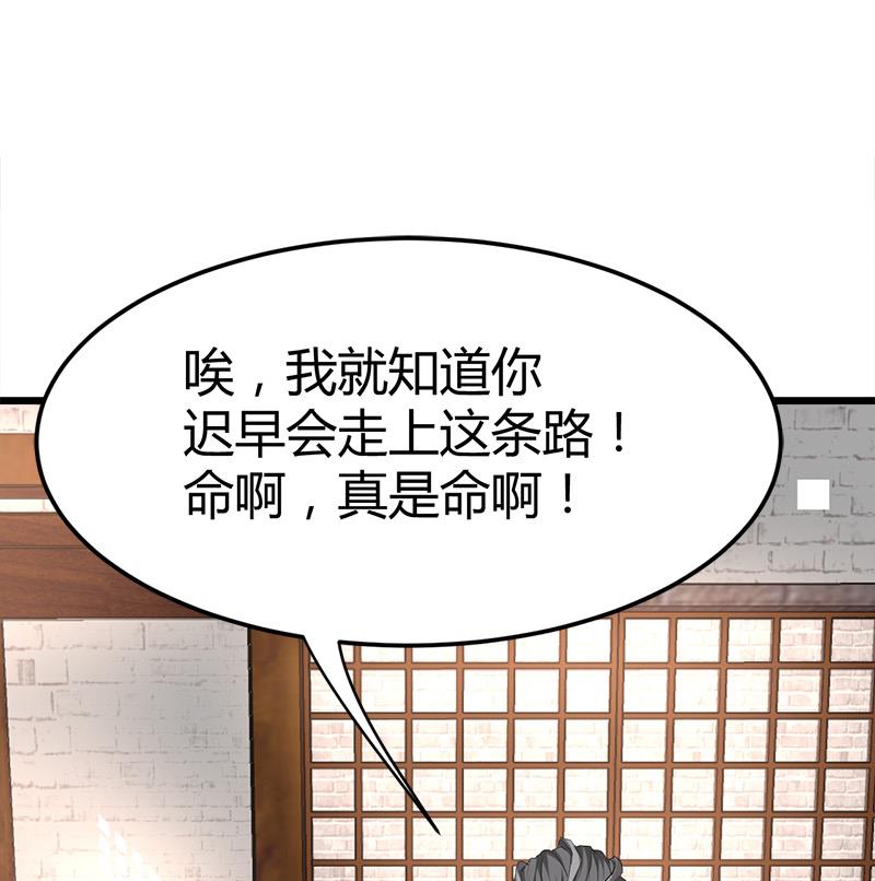 《都市狂少》第31话 水！ 第30页