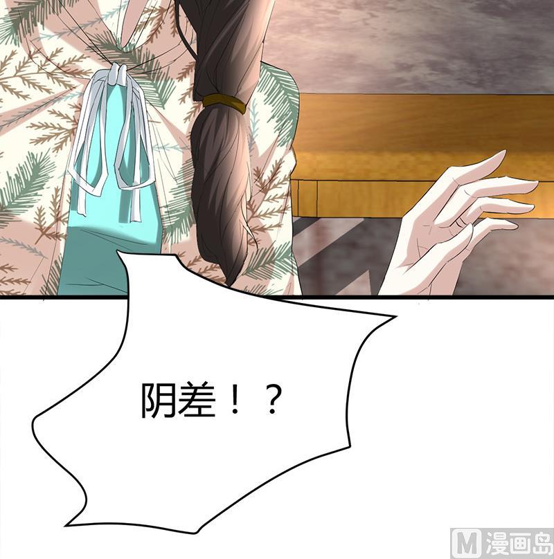 《都市狂少》第31话 水！ 第32页