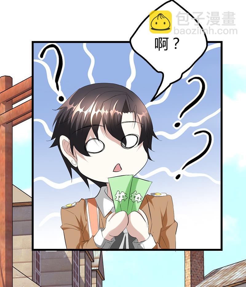 《都市狂少》第31话 水！ 第3页