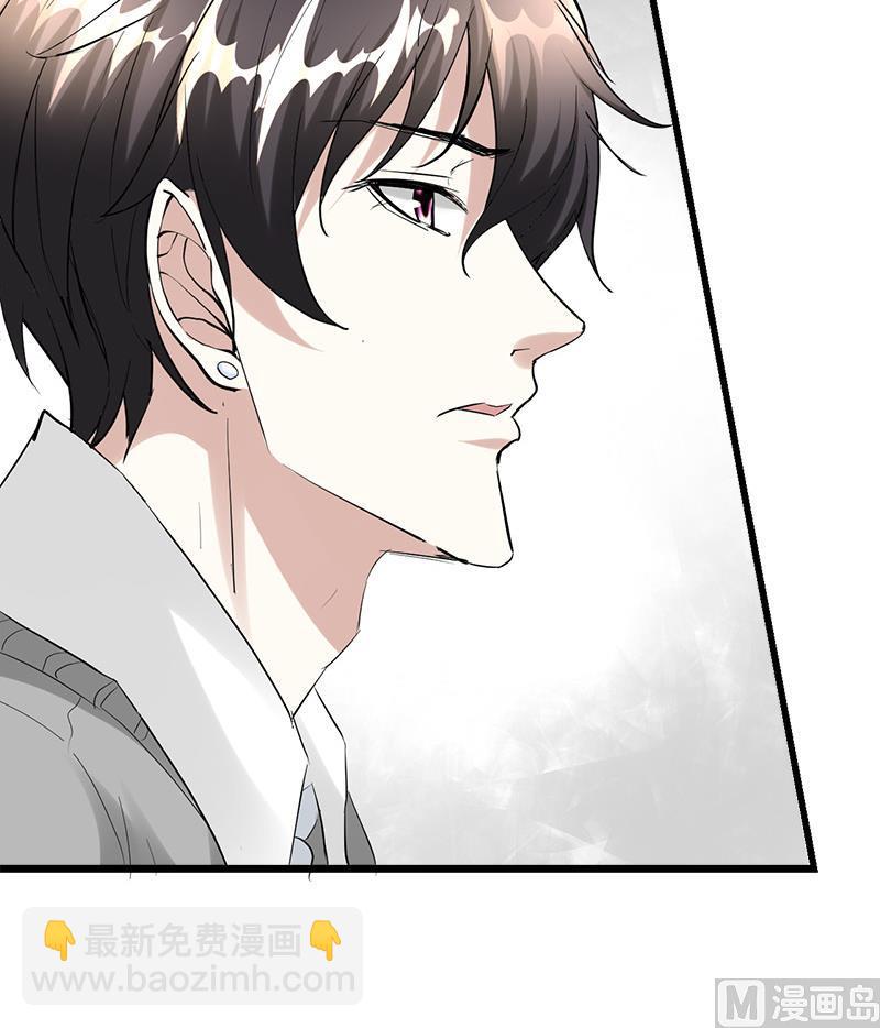 《都市狂少》第31话 水！ 第41页