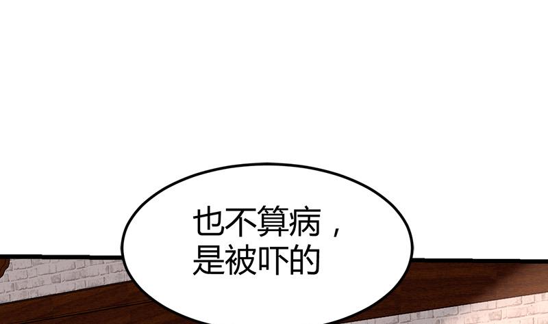 《都市狂少》第31话 水！ 第42页