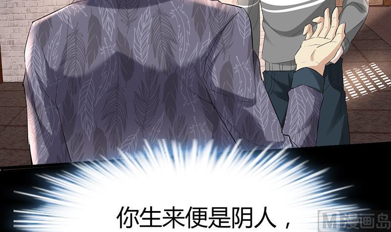 《都市狂少》第31话 水！ 第44页