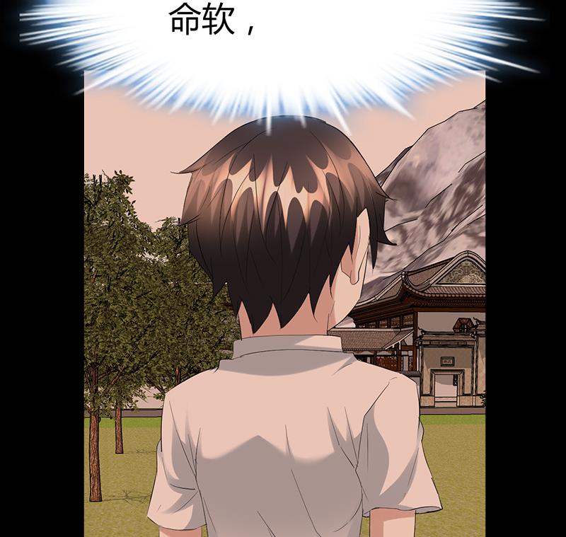 《都市狂少》第31话 水！ 第45页