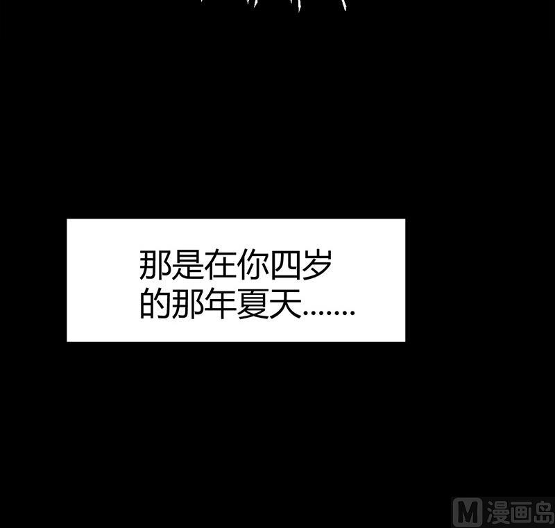 《都市狂少》第31话 水！ 第47页