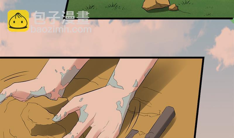 《都市狂少》第31话 水！ 第49页