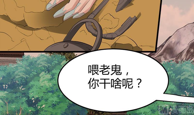 《都市狂少》第31话 水！ 第50页