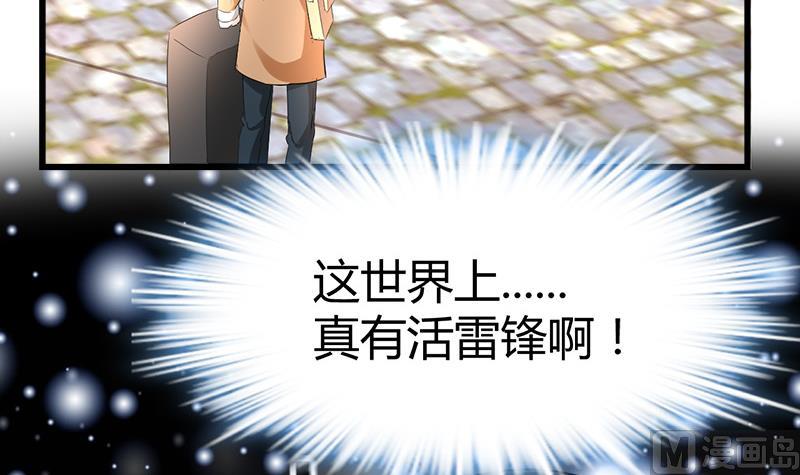 《都市狂少》第31话 水！ 第8页
