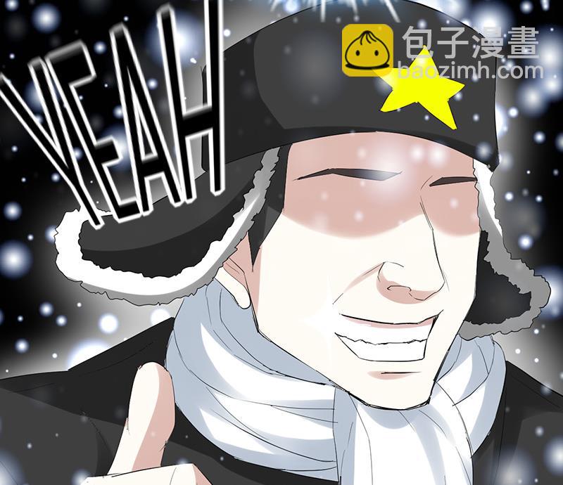 《都市狂少》第31话 水！ 第9页