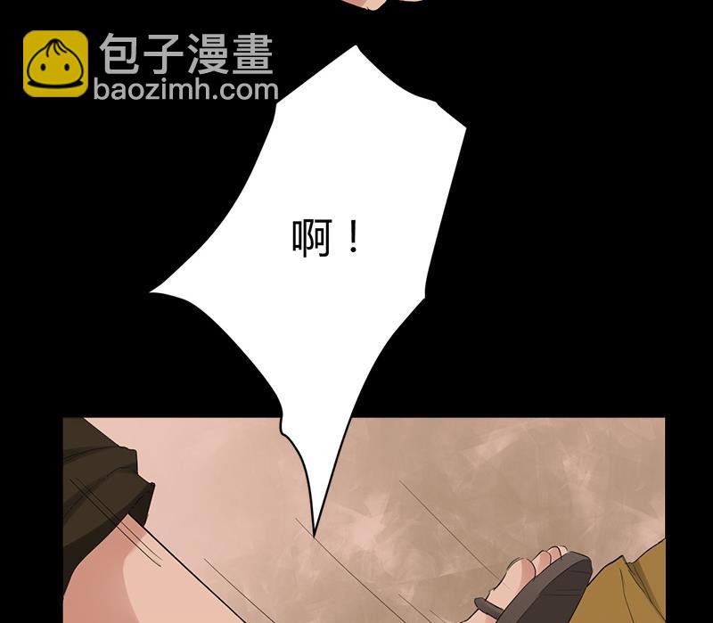 《都市狂少》第32话 杨阳我们分手吧！ 第12页