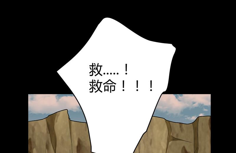 《都市狂少》第32话 杨阳我们分手吧！ 第14页