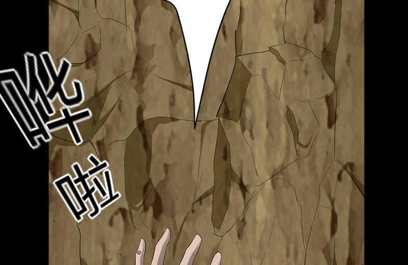 《都市狂少》第32话 杨阳我们分手吧！ 第15页