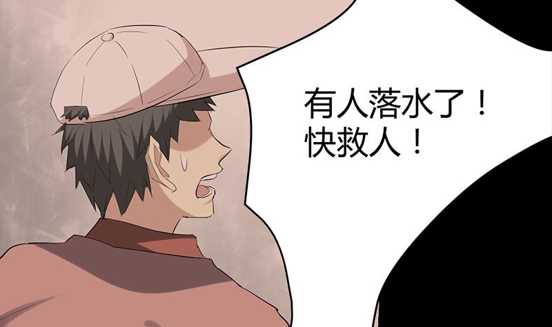 《都市狂少》第32话 杨阳我们分手吧！ 第18页