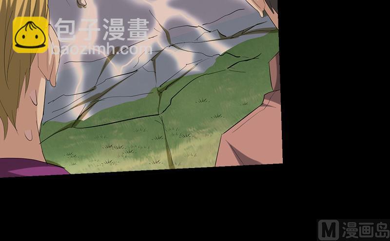 《都市狂少》第32话 杨阳我们分手吧！ 第22页