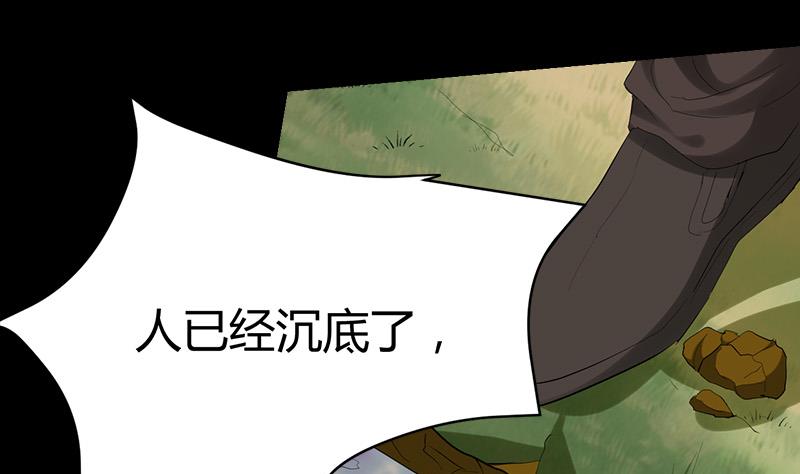 《都市狂少》第32话 杨阳我们分手吧！ 第23页
