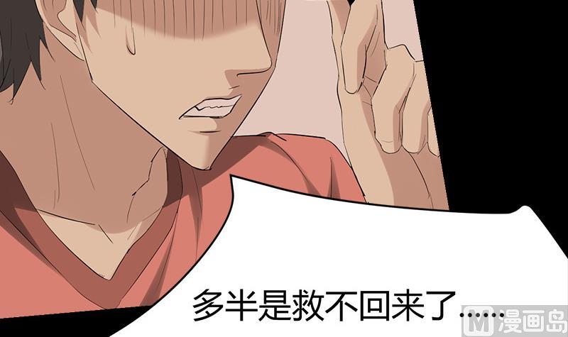 《都市狂少》第32话 杨阳我们分手吧！ 第25页