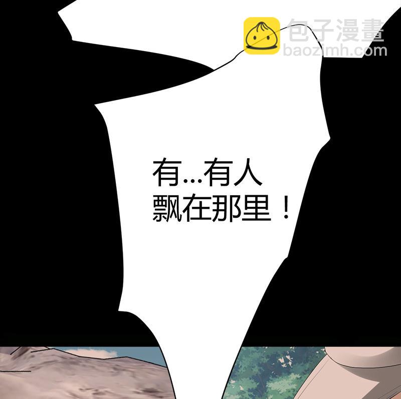 《都市狂少》第32话 杨阳我们分手吧！ 第26页