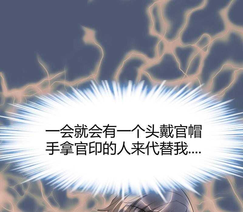 《都市狂少》第32话 杨阳我们分手吧！ 第2页
