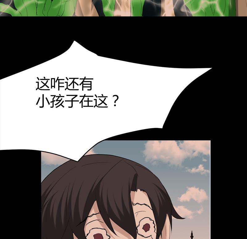 《都市狂少》第32话 杨阳我们分手吧！ 第33页