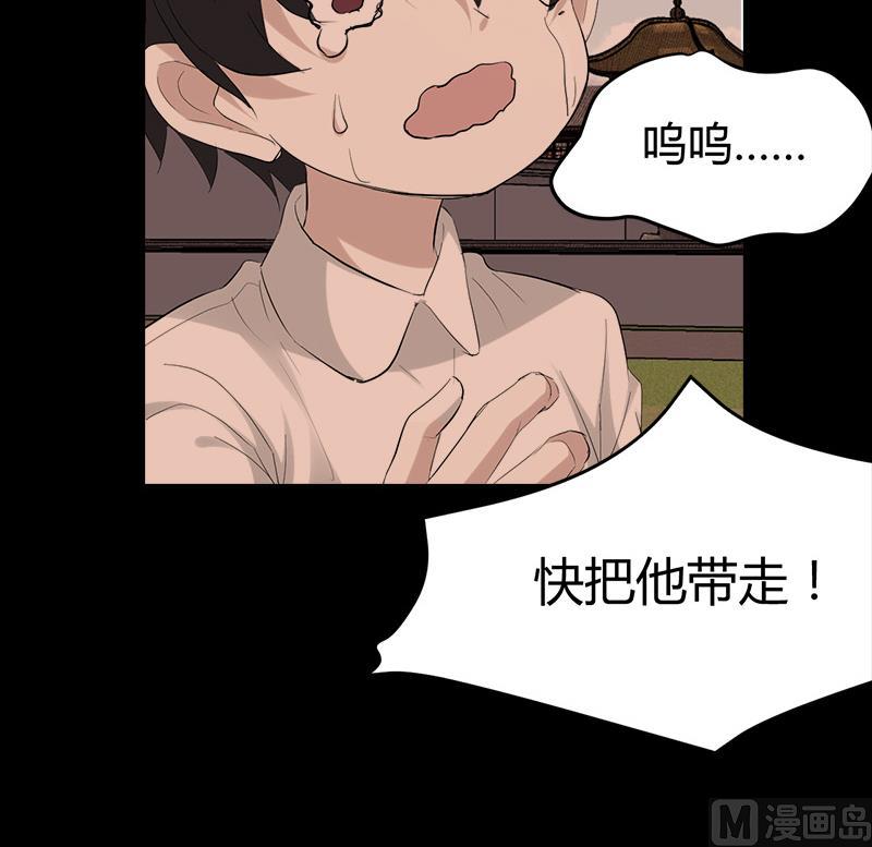 《都市狂少》第32话 杨阳我们分手吧！ 第34页