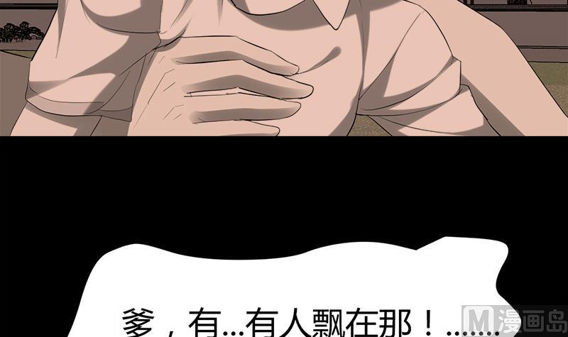 《都市狂少》第32话 杨阳我们分手吧！ 第37页