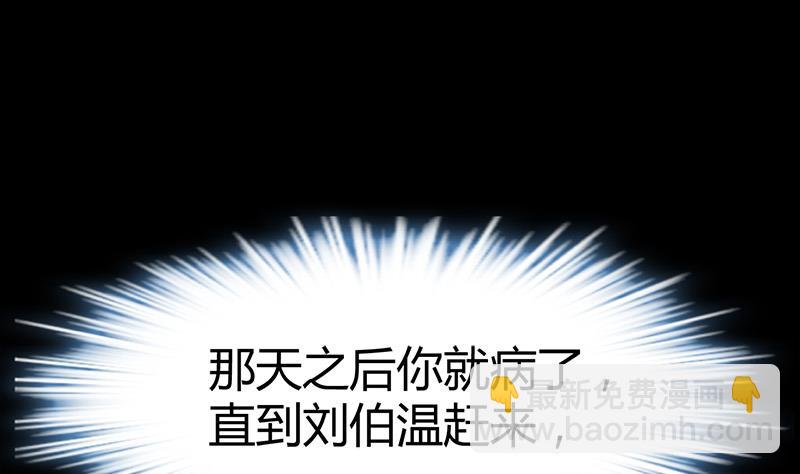 《都市狂少》第32话 杨阳我们分手吧！ 第41页