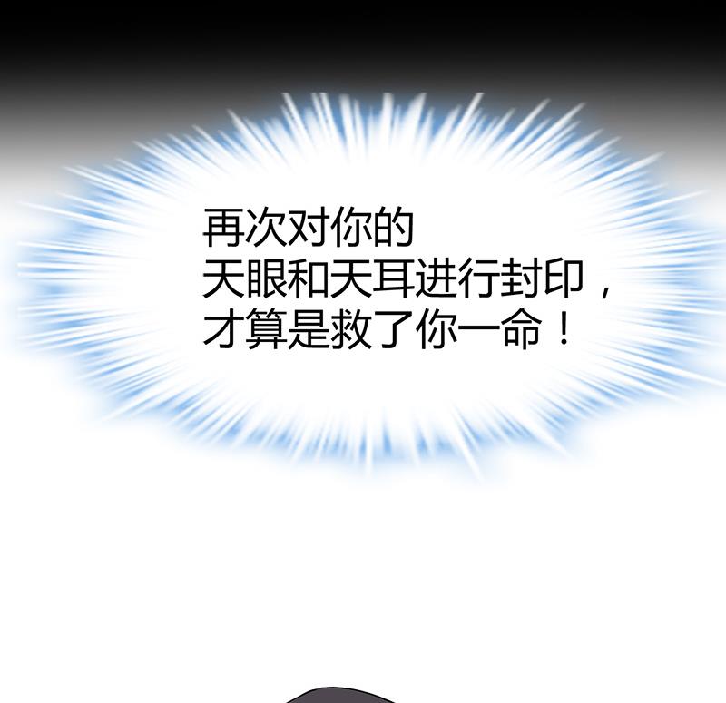 《都市狂少》第32话 杨阳我们分手吧！ 第44页