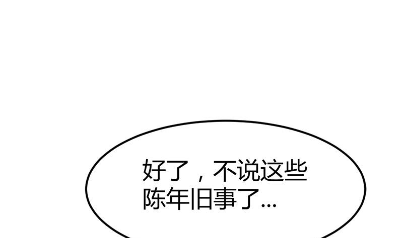 《都市狂少》第32话 杨阳我们分手吧！ 第47页