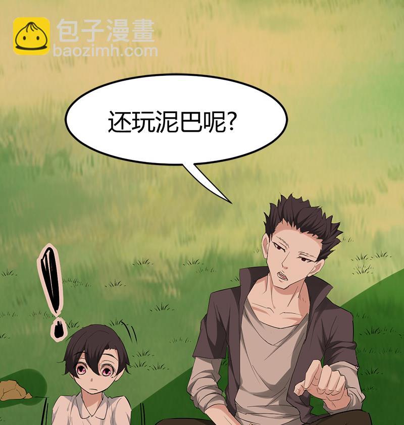 《都市狂少》第32话 杨阳我们分手吧！ 第5页