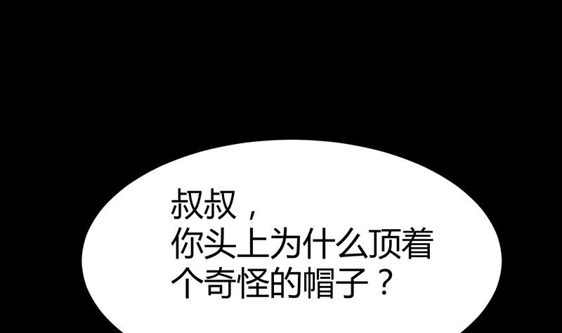 《都市狂少》第32话 杨阳我们分手吧！ 第8页