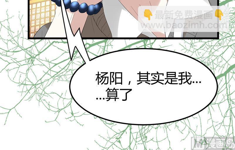 《都市狂少》第33话 订婚？！！ 第10页