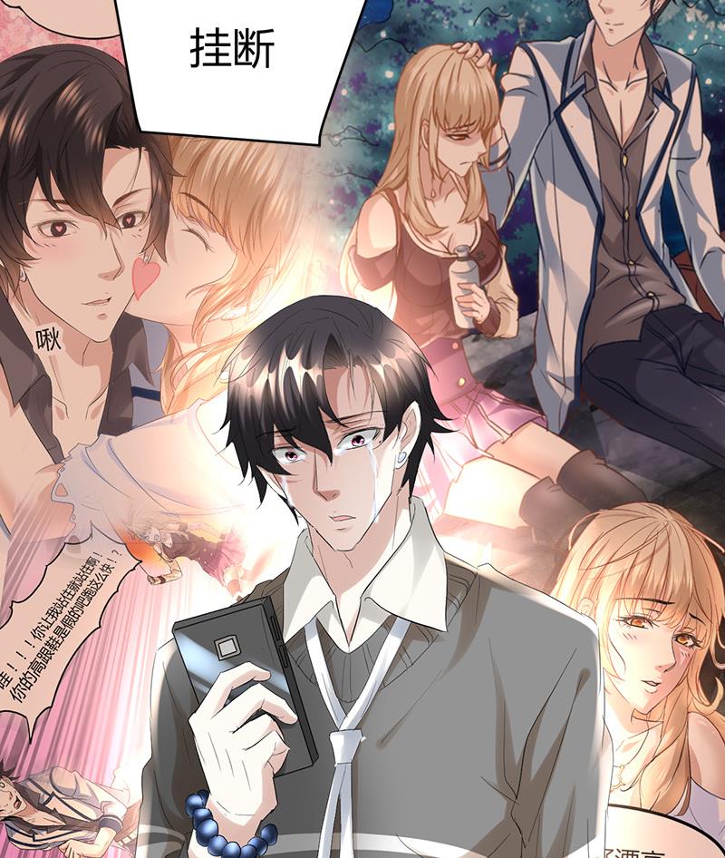 《都市狂少》第33话 订婚？！！ 第12页