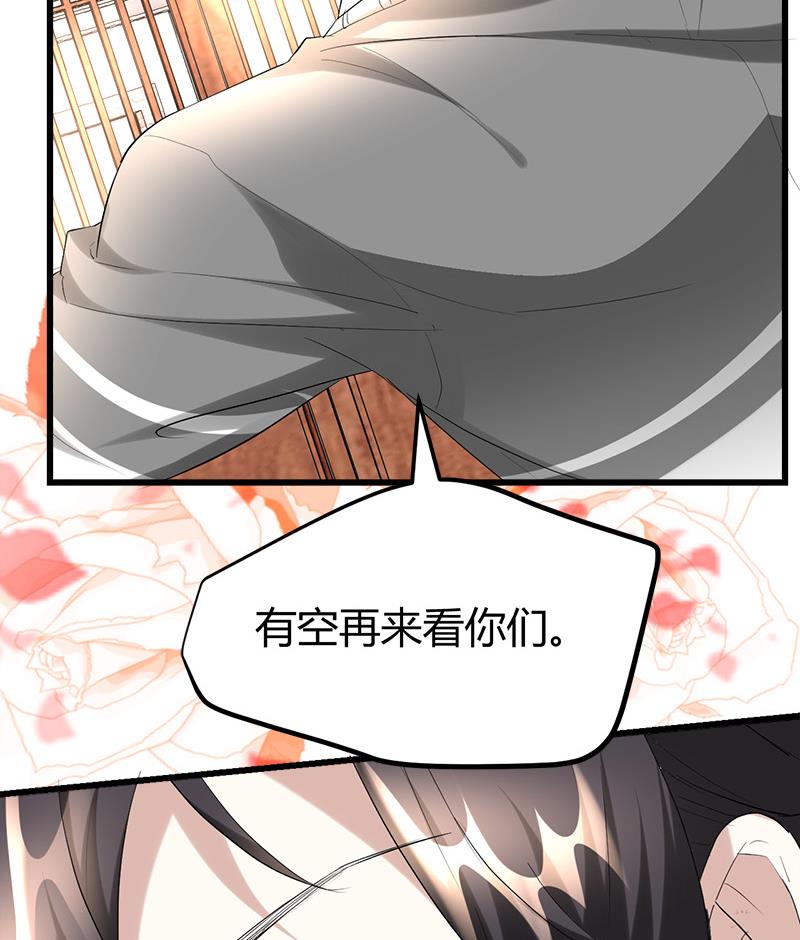 《都市狂少》第33话 订婚？！！ 第16页