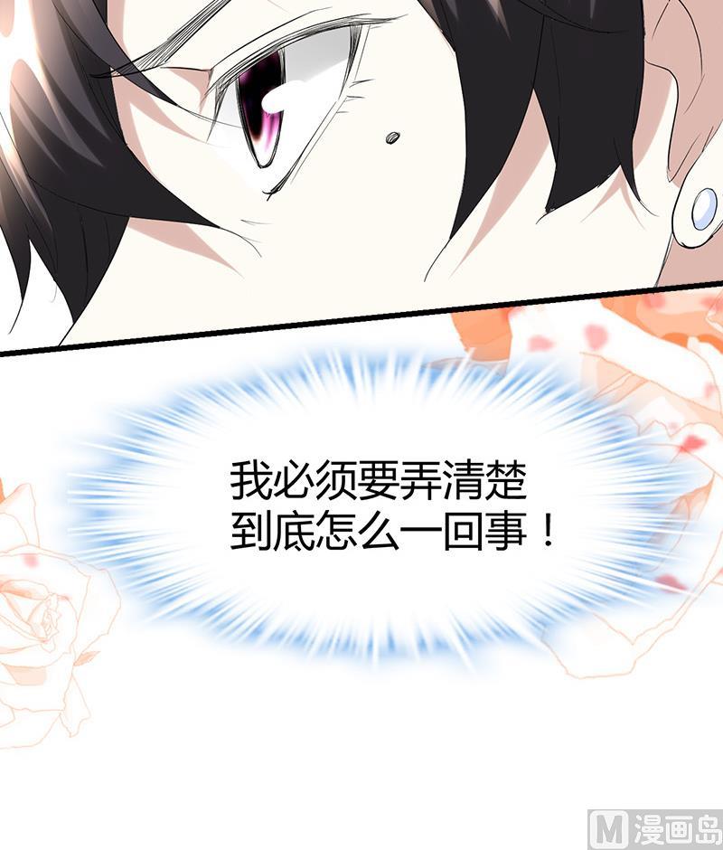 《都市狂少》第33话 订婚？！！ 第17页