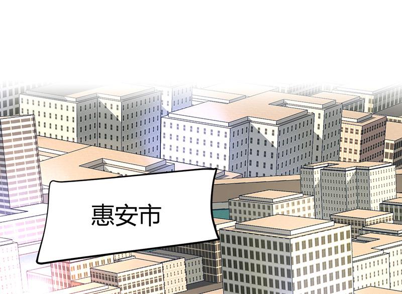《都市狂少》第33话 订婚？！！ 第18页