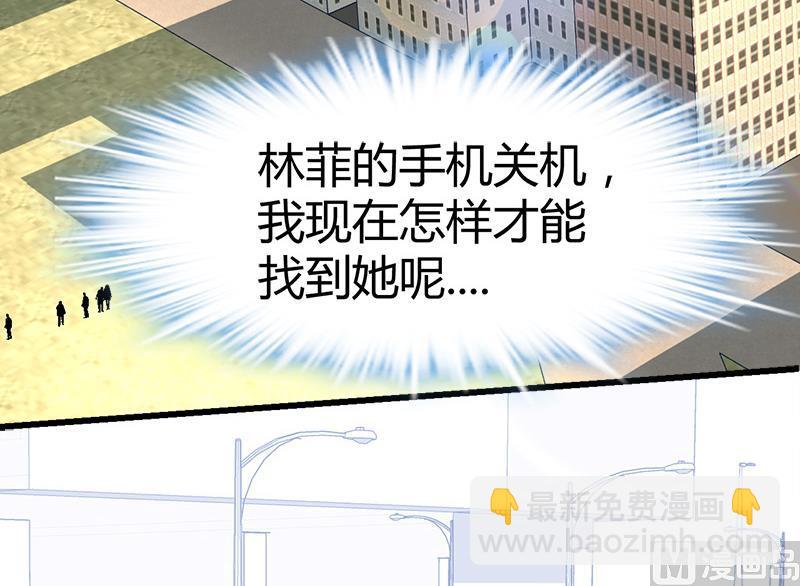 《都市狂少》第33话 订婚？！！ 第20页