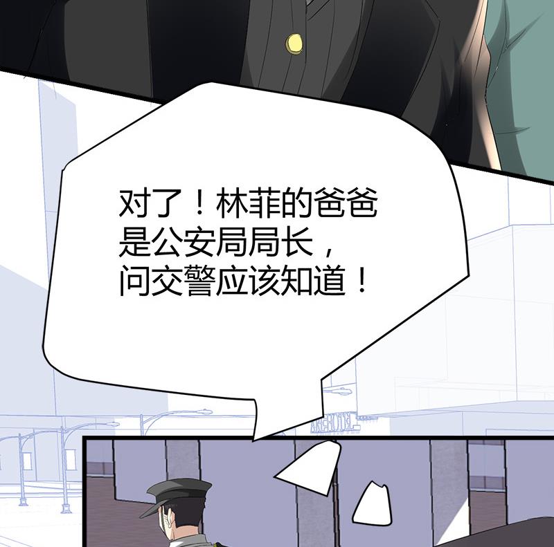 《都市狂少》第33话 订婚？！！ 第22页