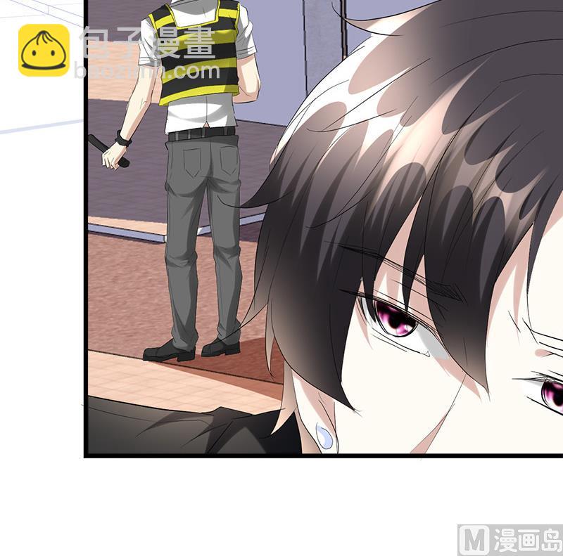 《都市狂少》第33话 订婚？！！ 第23页