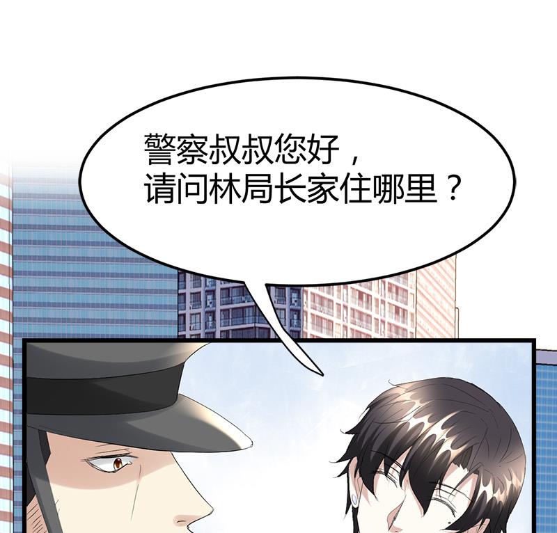 《都市狂少》第33话 订婚？！！ 第24页